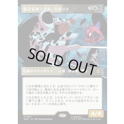 画像1: 【JPN】生けるポータル、スポット/The Spot, Living Portal[MTG_SPM_0231_R]