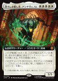 【JPN】恐ろしき癒し手、アンチヴェノム/Anti-Venom, Horrifying Healer[MTG_SPM_0244_M]