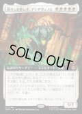 【JPN】恐ろしき癒し手、アンチヴェノム/Anti-Venom, Horrifying Healer[MTG_SPM_0244_M]