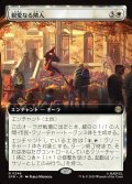 【JPN】親愛なる隣人/Friendly Neighborhood[MTG_SPM_0246_R]