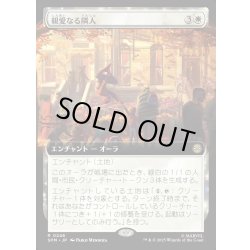 画像1: 【JPN】親愛なる隣人/Friendly Neighborhood[MTG_SPM_0246_R]