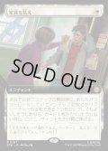 【JPN】家賃を払え/Rent Is Due[MTG_SPM_0247_R]