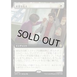 画像1: 【JPN】家賃を払え/Rent Is Due[MTG_SPM_0247_R]