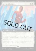 【JPN】大いなる力には……/With Great Power...[MTG_SPM_0248_R]