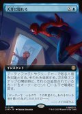 【JPN】天井に隠れろ/Hide on the Ceiling[MTG_SPM_0249_R]