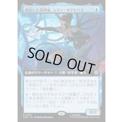 画像1: 【JPN】傑出した発明家、レディ・オクトパス/Lady Octopus, Inspired Inventor[MTG_SPM_0252_R]