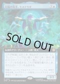 【JPN】幻術の名手、ミステリオ/Mysterio, Master of Illusion[MTG_SPM_0253_R]