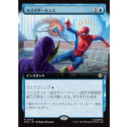 画像1: 【JPN】スパイダーセンス/Spider-Sense[MTG_SPM_0254_R]