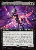 【JPN】情け容赦無き者、グウェノム/Gwenom, Remorseless[MTG_SPM_0256_M]
