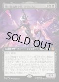 【JPN】情け容赦無き者、グウェノム/Gwenom, Remorseless[MTG_SPM_0256_M]