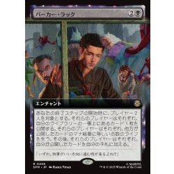 画像1: 【JPN】パーカー・ラック/Parker Luck[MTG_SPM_0258_R]