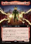 【JPN】襲い来る電池、エレクトロ/Electro, Assaulting Battery[MTG_SPM_0260_R]