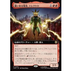 画像1: 【JPN】襲い来る電池、エレクトロ/Electro, Assaulting Battery[MTG_SPM_0260_R]