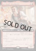 【JPN】Ｊ・ジョナ・ジェイムソン/J. Jonah Jameson[MTG_SPM_0261_R]