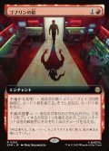 【JPN】ゴブリンの影/Shadow of the Goblin[MTG_SPM_0262_R]