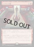【JPN】ゴブリンの影/Shadow of the Goblin[MTG_SPM_0262_R]