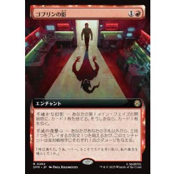 画像1: 【JPN】ゴブリンの影/Shadow of the Goblin[MTG_SPM_0262_R]