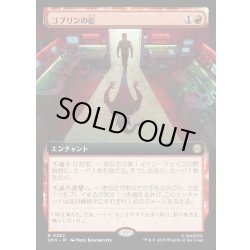 画像1: 【JPN】ゴブリンの影/Shadow of the Goblin[MTG_SPM_0262_R]