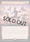 【JPN】スパイダー・バース/Spider-Verse[MTG_SPM_0263_M]