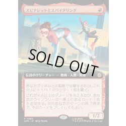 画像1: 【JPN】スピナレットとスパイダリング/Spinneret and Spiderling[MTG_SPM_0264_R]