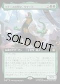 【JPN】コナーズの呪い、リザード/Lizard, Connors's Curse[MTG_SPM_0265_R]