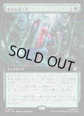 【JPN】意志を貫く力/Strength of Will[MTG_SPM_0267_R]