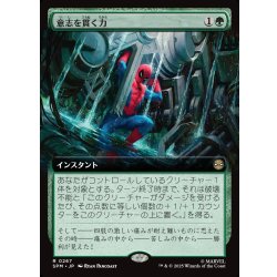 画像1: 【JPN】意志を貫く力/Strength of Will[MTG_SPM_0267_R]