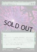 【JPN】生命と運命のウェブ/Web of Life and Destiny[MTG_SPM_0268_M]