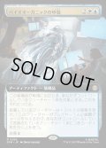【JPN】バイオオーガニックの甲殻/Biorganic Carapace[MTG_SPM_0269_R]