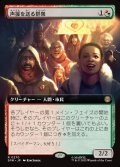 【JPN】声援を送る群衆/Cheering Crowd[MTG_SPM_0270_R]