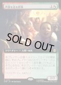 【JPN】声援を送る群衆/Cheering Crowd[MTG_SPM_0270_R]