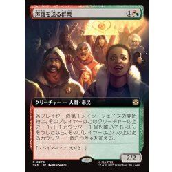 画像1: 【JPN】声援を送る群衆/Cheering Crowd[MTG_SPM_0270_R]