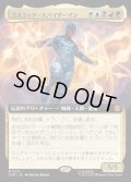【JPN】コズミック・スパイダーマン/Cosmic Spider-Man[MTG_SPM_0271_M]