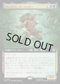 【JPN】クレイヴン・ザ・ハンター/Kraven the Hunter[MTG_SPM_0273_R]