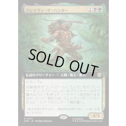 画像1: 【JPN】クレイヴン・ザ・ハンター/Kraven the Hunter[MTG_SPM_0273_R]