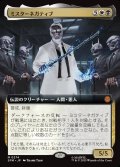 【JPN】ミスターネガティブ/Mister Negative[MTG_SPM_0274_M]