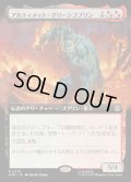 【JPN】アルティメット・グリーンゴブリン/Ultimate Green Goblin[MTG_SPM_0276_R]