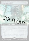 【JPN】ドク・オックの触手/Doc Ock's Tentacles[MTG_SPM_0277_R]