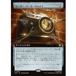 画像1: 【JPN】ピーター・パーカーのカメラ/Peter Parker's Camera[MTG_SPM_0280_R]