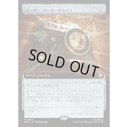 画像1: 【JPN】ピーター・パーカーのカメラ/Peter Parker's Camera[MTG_SPM_0280_R]