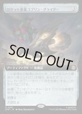 【JPN】ロケット推進ゴブリン・グライダー/Rocket-Powered Goblin Glider[MTG_SPM_0281_R]