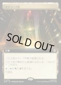 【JPN】オズコープ社/Oscorp Industries[MTG_SPM_0282_R]