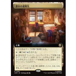 画像1: 【JPN】都市の避難先/Urban Retreat[MTG_SPM_0283_R]