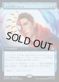 【JPN】スパイダーセンス/Spider-Sense[MTG_SPM_0284_R]