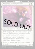 【ENG】サイオニック・ウィーバー、アラクネ/Arachne, Psionic Weaver[MTG_SPM_0002_R]