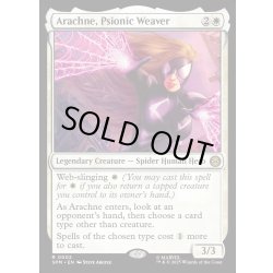 画像1: 【ENG】サイオニック・ウィーバー、アラクネ/Arachne, Psionic Weaver[MTG_SPM_0002_R]