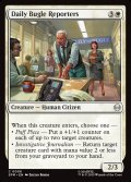 【ENG】デイリー・ビューグル社の記者/Daily Bugle Reporters[MTG_SPM_0006_C]
