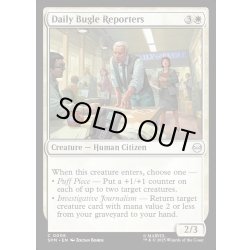 画像1: 【ENG】デイリー・ビューグル社の記者/Daily Bugle Reporters[MTG_SPM_0006_C]