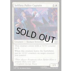 画像1: 【ENG】無私の警部/Selfless Police Captain[MTG_SPM_0012_C]