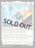 【ENG】傭兵のリーダー、シルバー・セーブル/Silver Sable, Mercenary Leader[MTG_SPM_0013_U]